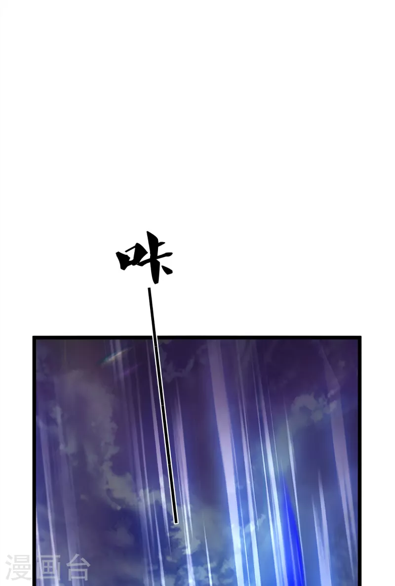 神武天尊韩漫全集-第314话 这是什么功法无删减无遮挡章节图片 