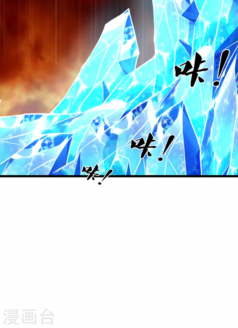 神武天尊韩漫全集-第314话 这是什么功法无删减无遮挡章节图片 
