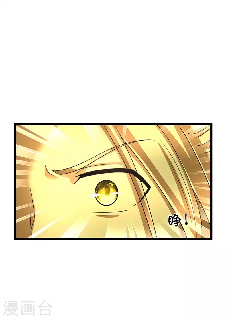 神武天尊韩漫全集-第314话 这是什么功法无删减无遮挡章节图片 