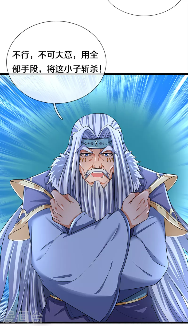 神武天尊韩漫全集-第314话 这是什么功法无删减无遮挡章节图片 