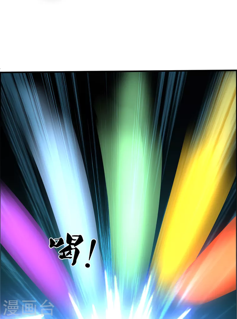 神武天尊韩漫全集-第314话 这是什么功法无删减无遮挡章节图片 