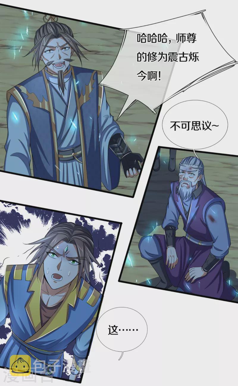 神武天尊韩漫全集-第315话 仙台！招来无删减无遮挡章节图片 