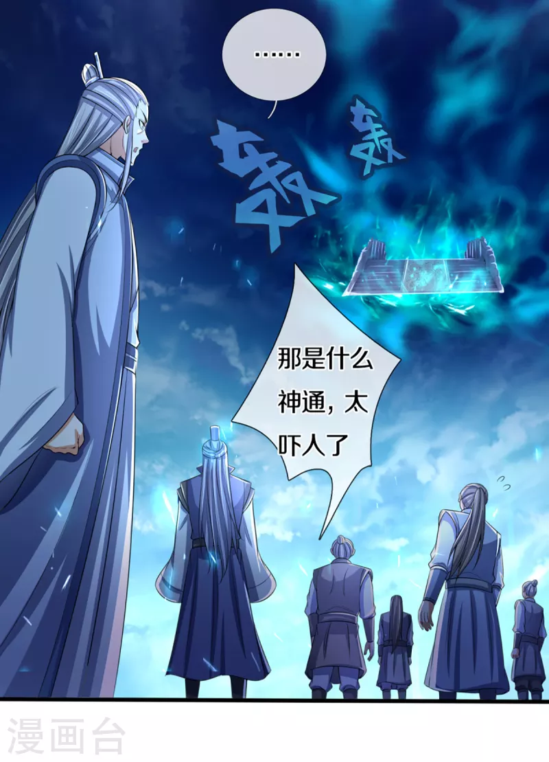 神武天尊韩漫全集-第315话 仙台！招来无删减无遮挡章节图片 