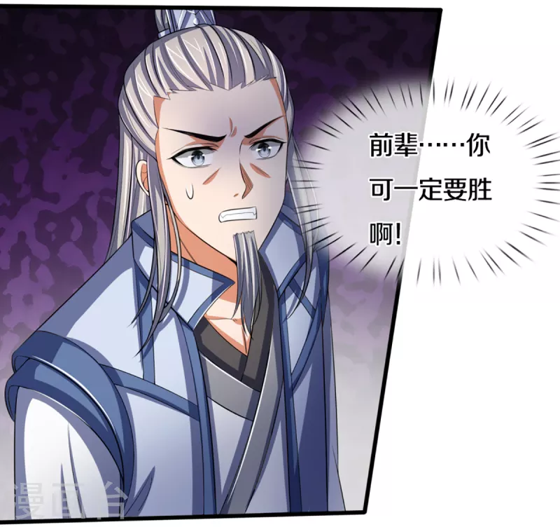神武天尊韩漫全集-第315话 仙台！招来无删减无遮挡章节图片 