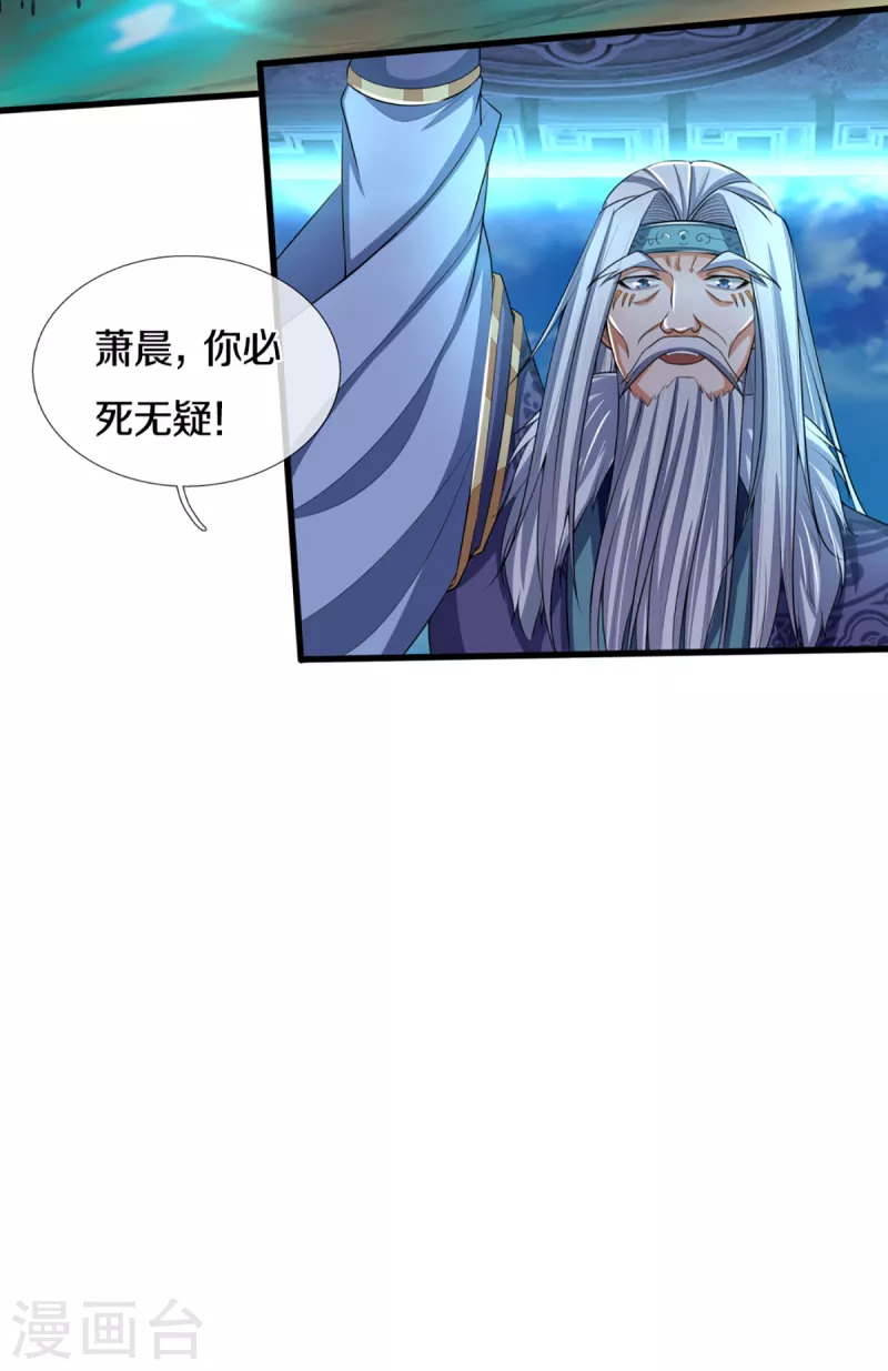 神武天尊韩漫全集-第315话 仙台！招来无删减无遮挡章节图片 