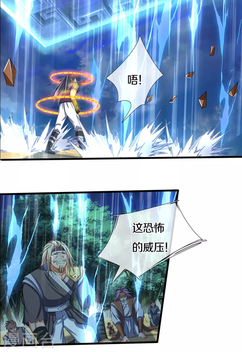 神武天尊韩漫全集-第315话 仙台！招来无删减无遮挡章节图片 