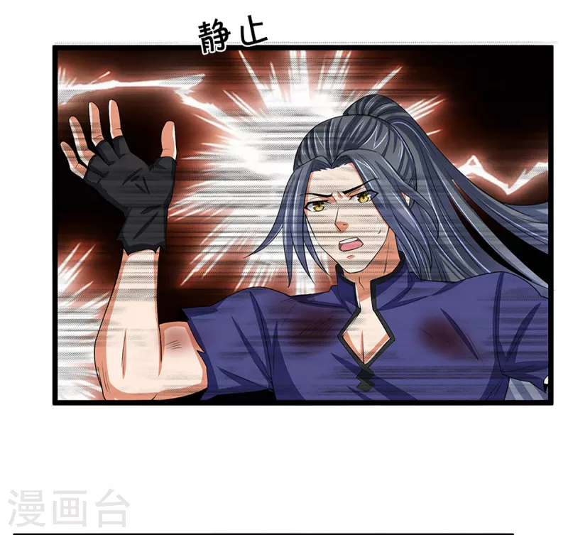 神武天尊韩漫全集-第315话 仙台！招来无删减无遮挡章节图片 