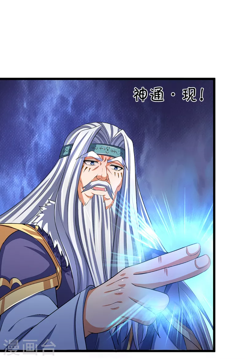 神武天尊韩漫全集-第315话 仙台！招来无删减无遮挡章节图片 