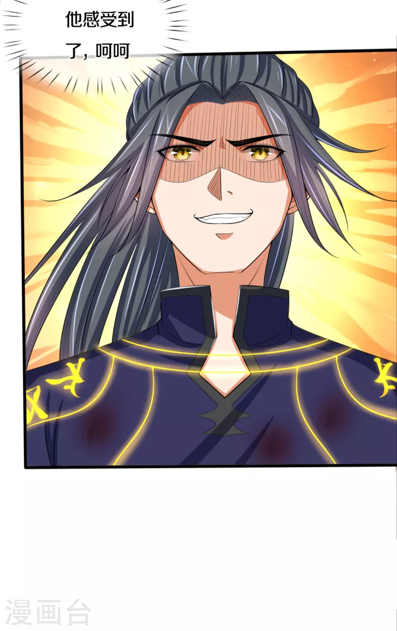 神武天尊韩漫全集-第316话 真武大帝现身无删减无遮挡章节图片 