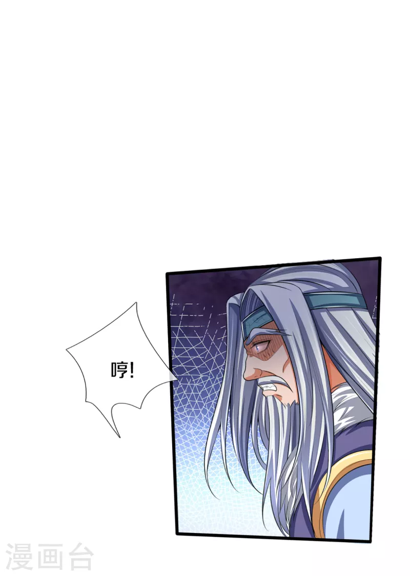 神武天尊韩漫全集-第316话 真武大帝现身无删减无遮挡章节图片 