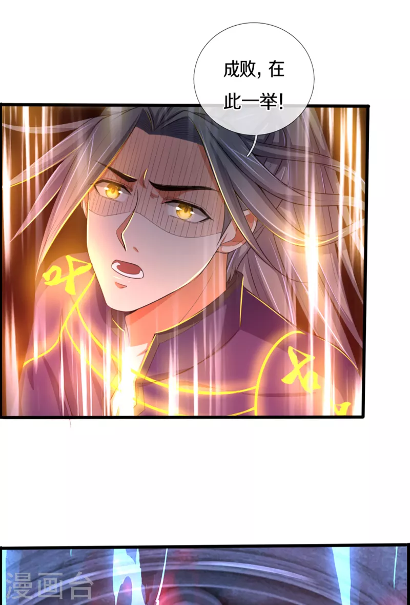 神武天尊韩漫全集-第316话 真武大帝现身无删减无遮挡章节图片 