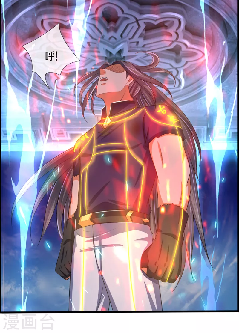 神武天尊韩漫全集-第316话 真武大帝现身无删减无遮挡章节图片 