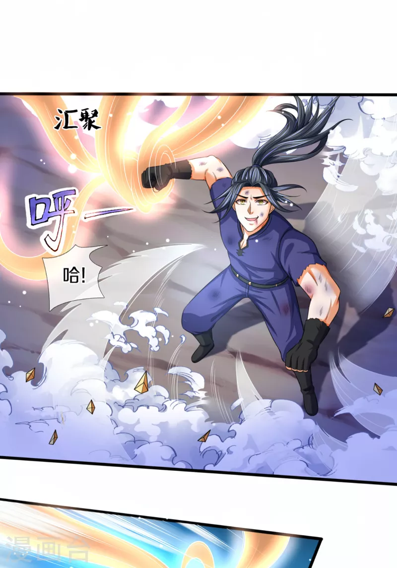 神武天尊韩漫全集-第316话 真武大帝现身无删减无遮挡章节图片 