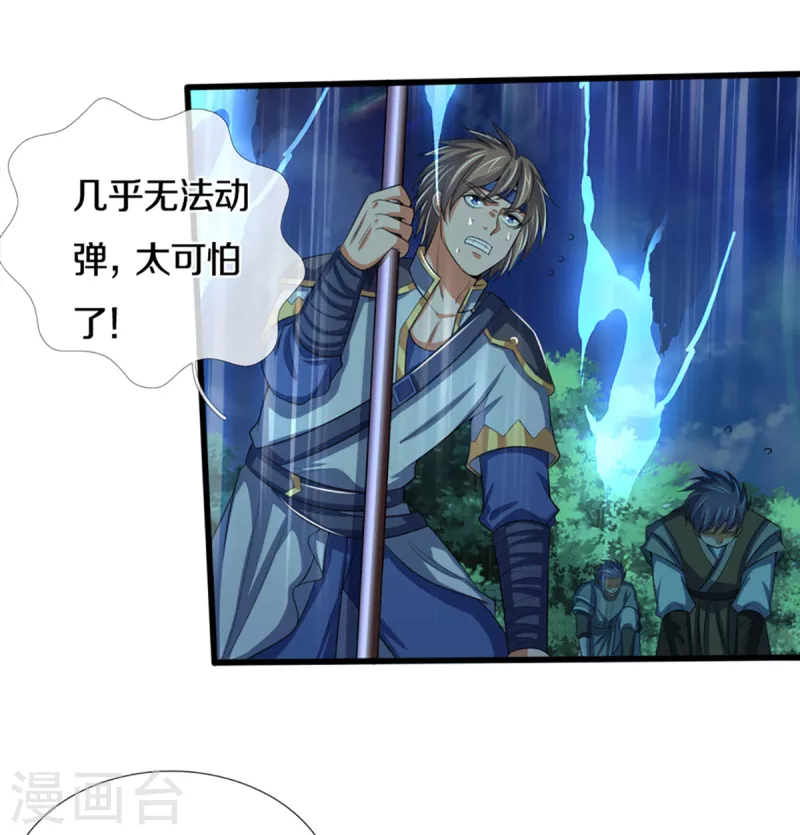 神武天尊韩漫全集-第316话 真武大帝现身无删减无遮挡章节图片 