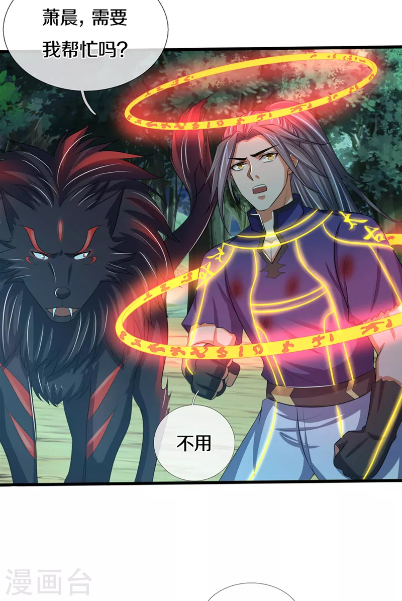 神武天尊韩漫全集-第316话 真武大帝现身无删减无遮挡章节图片 