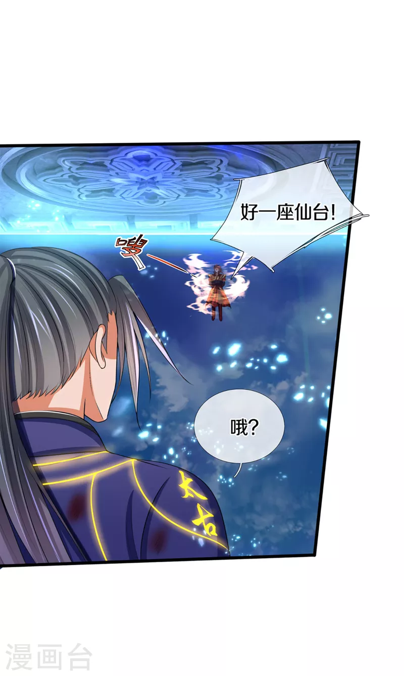 神武天尊韩漫全集-第316话 真武大帝现身无删减无遮挡章节图片 