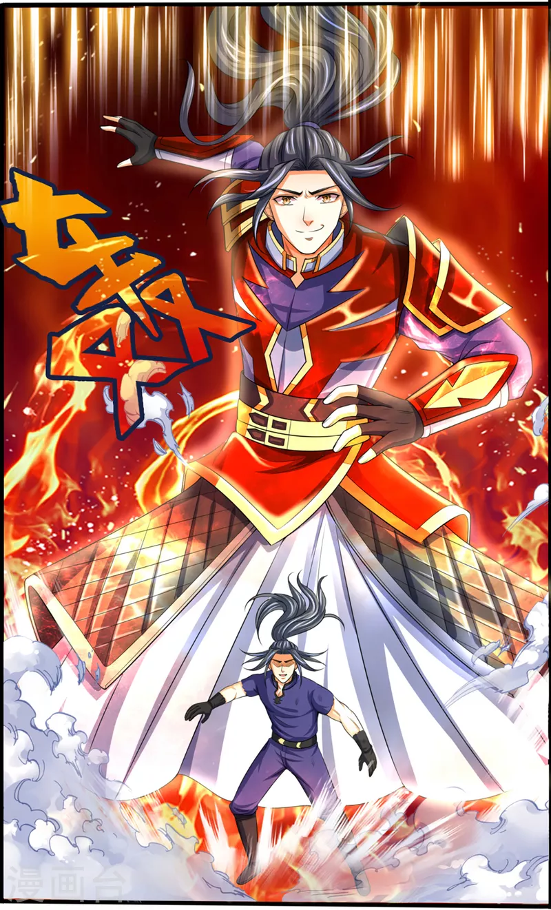 神武天尊韩漫全集-第317话 吸收仙台之力无删减无遮挡章节图片 