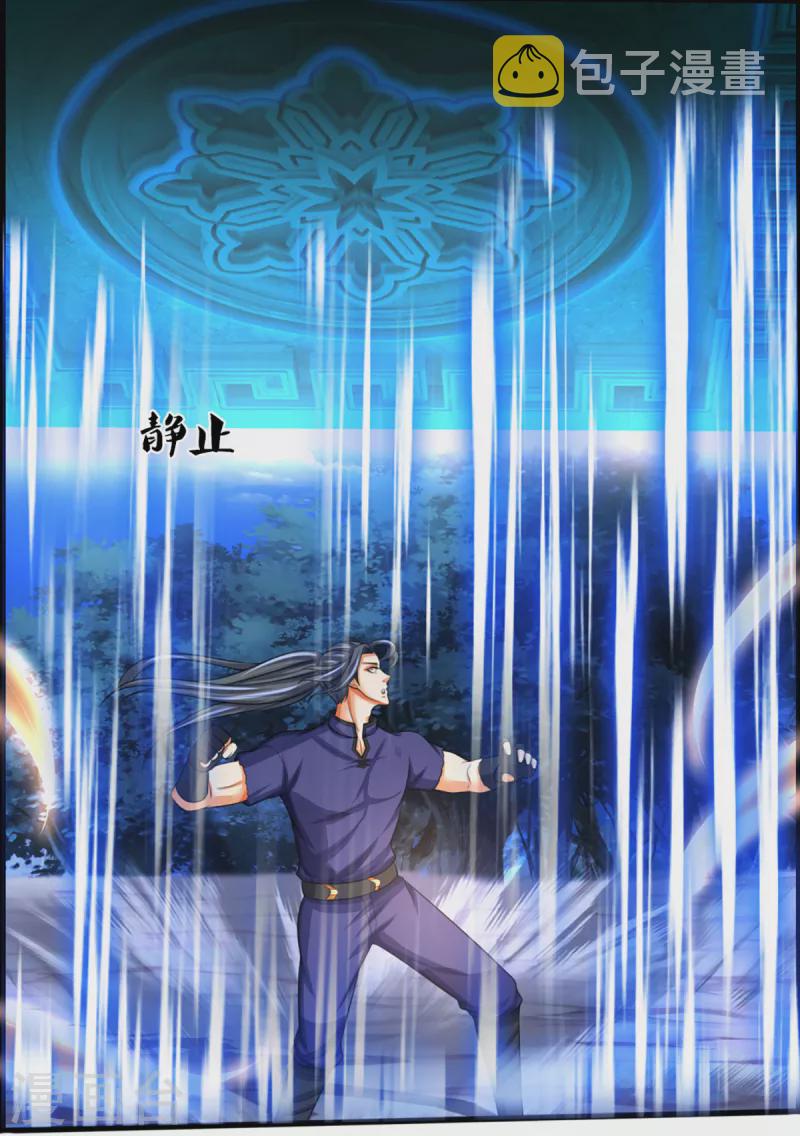 神武天尊韩漫全集-第317话 吸收仙台之力无删减无遮挡章节图片 