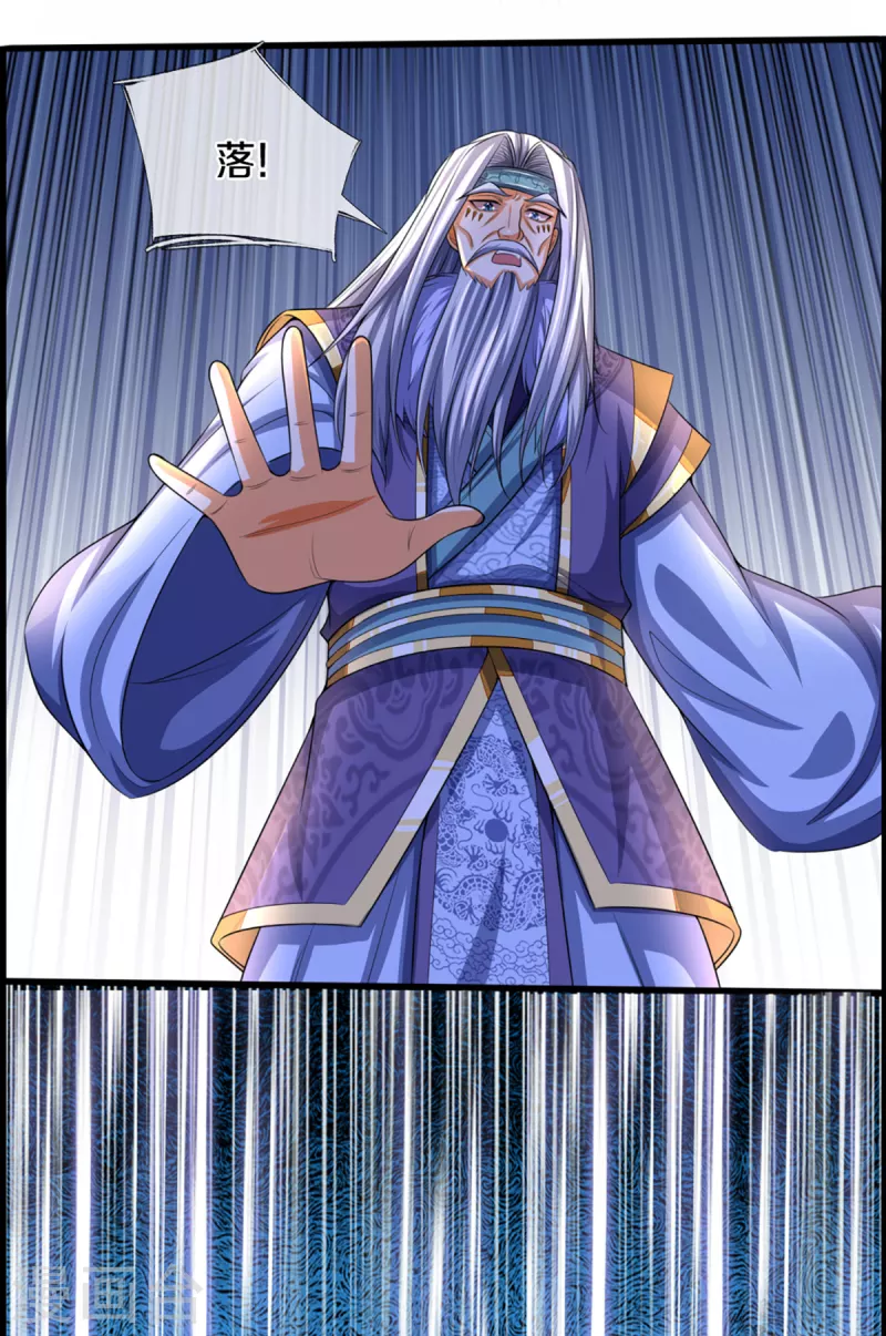 神武天尊韩漫全集-第317话 吸收仙台之力无删减无遮挡章节图片 
