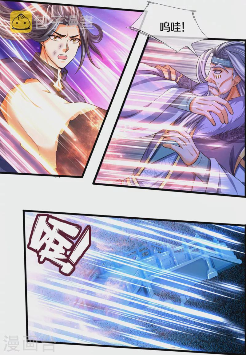 神武天尊韩漫全集-第317话 吸收仙台之力无删减无遮挡章节图片 