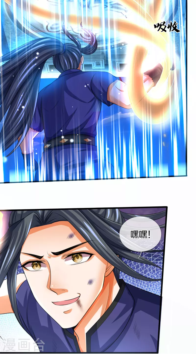 神武天尊韩漫全集-第317话 吸收仙台之力无删减无遮挡章节图片 