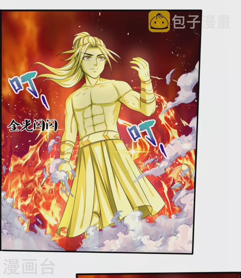 神武天尊韩漫全集-第317话 吸收仙台之力无删减无遮挡章节图片 