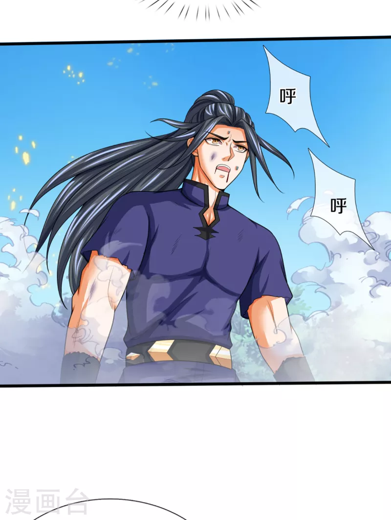 神武天尊韩漫全集-第318话 一步之遥无删减无遮挡章节图片 
