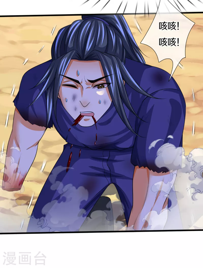 神武天尊韩漫全集-第318话 一步之遥无删减无遮挡章节图片 