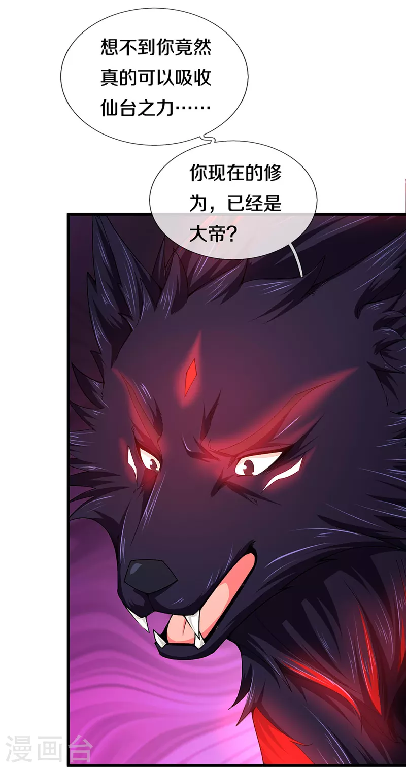 神武天尊韩漫全集-第318话 一步之遥无删减无遮挡章节图片 