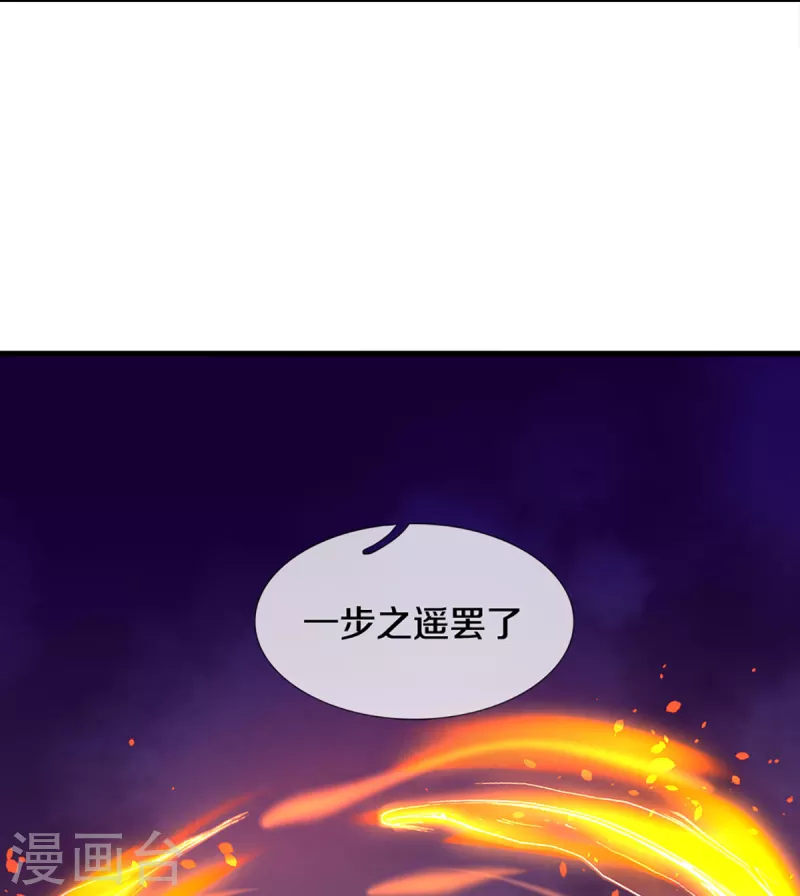 神武天尊韩漫全集-第318话 一步之遥无删减无遮挡章节图片 