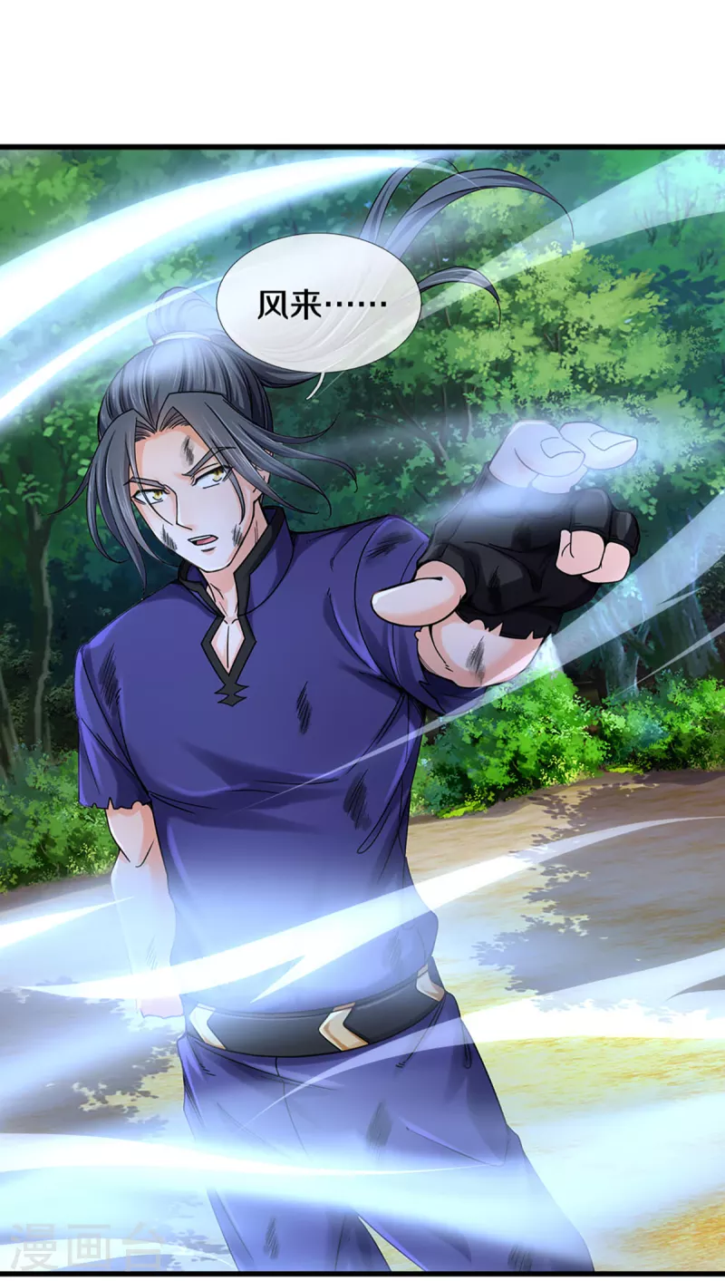 神武天尊韩漫全集-第318话 一步之遥无删减无遮挡章节图片 