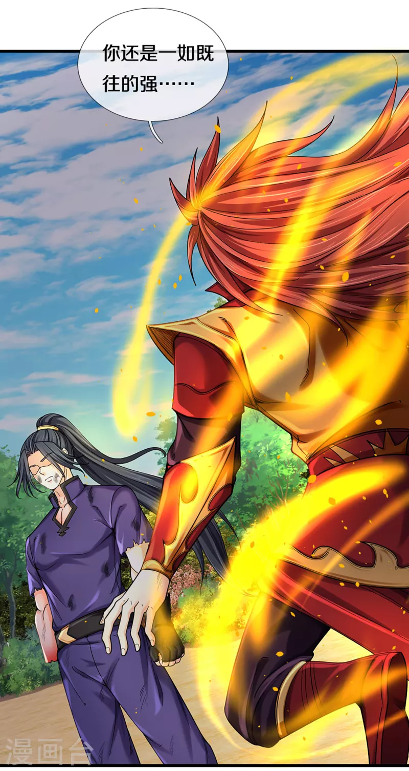 神武天尊韩漫全集-第318话 一步之遥无删减无遮挡章节图片 