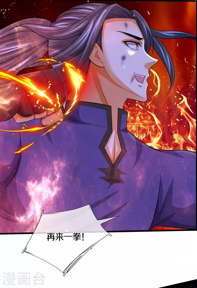 神武天尊韩漫全集-第318话 一步之遥无删减无遮挡章节图片 