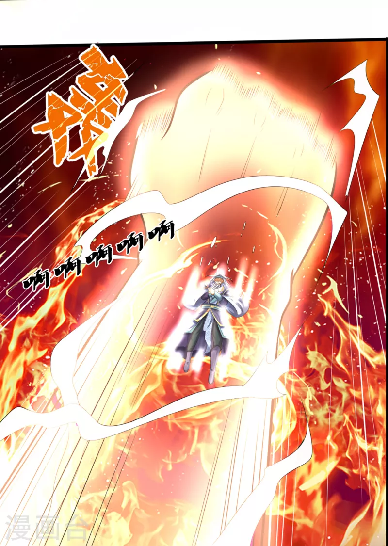 神武天尊韩漫全集-第318话 一步之遥无删减无遮挡章节图片 