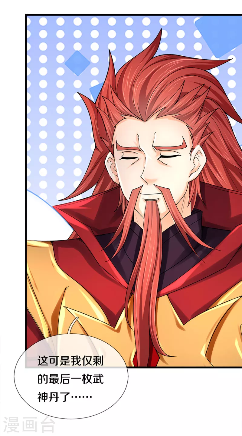 神武天尊韩漫全集-第319话 离开真武界无删减无遮挡章节图片 