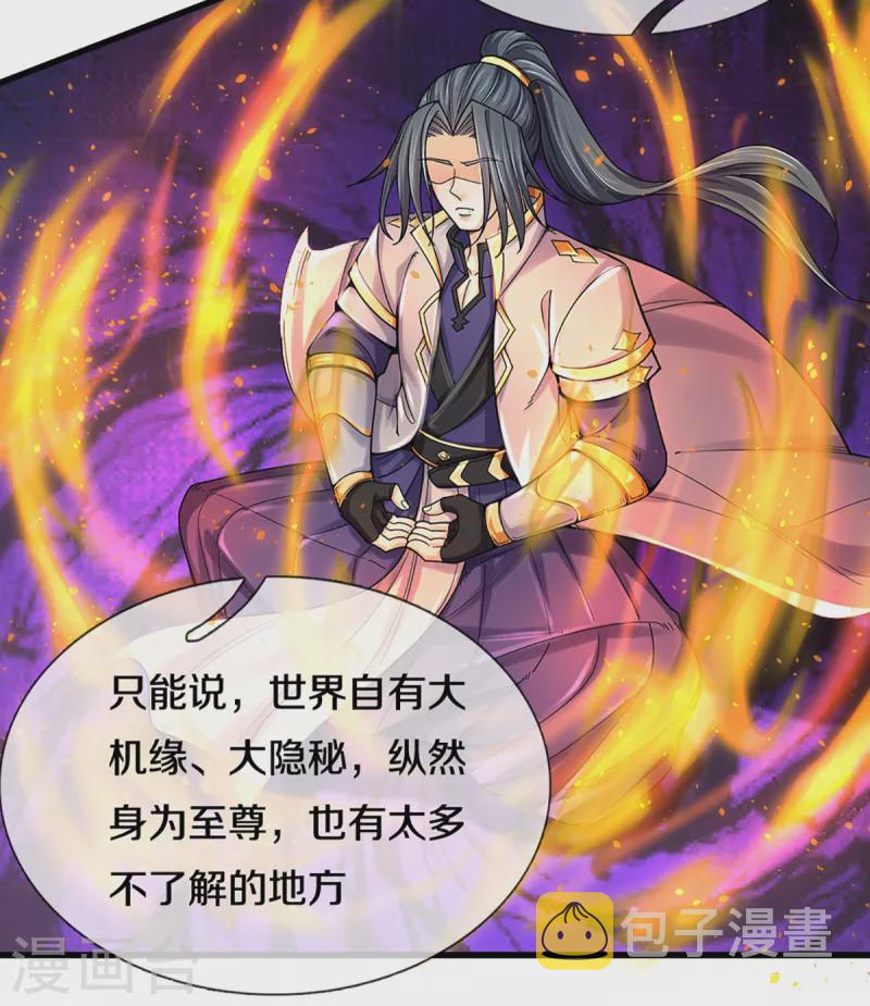 神武天尊韩漫全集-第319话 离开真武界无删减无遮挡章节图片 