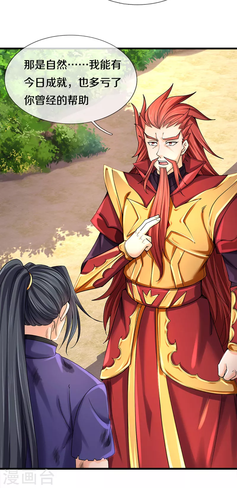 神武天尊韩漫全集-第319话 离开真武界无删减无遮挡章节图片 