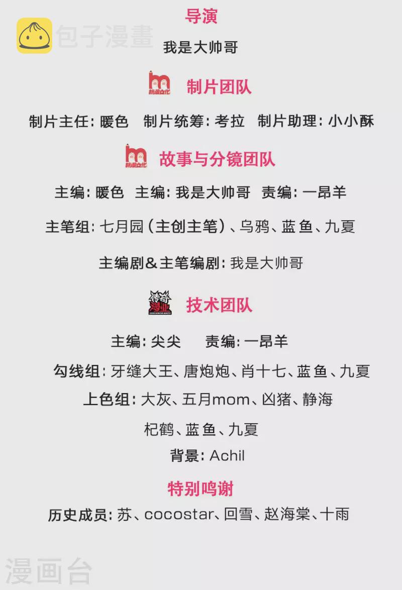 神武天尊韩漫全集-第319话 离开真武界无删减无遮挡章节图片 