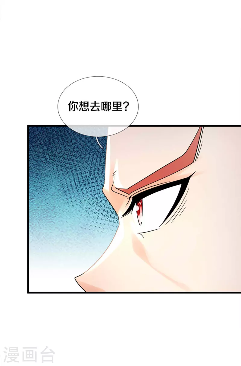 神武天尊韩漫全集-第319话 离开真武界无删减无遮挡章节图片 