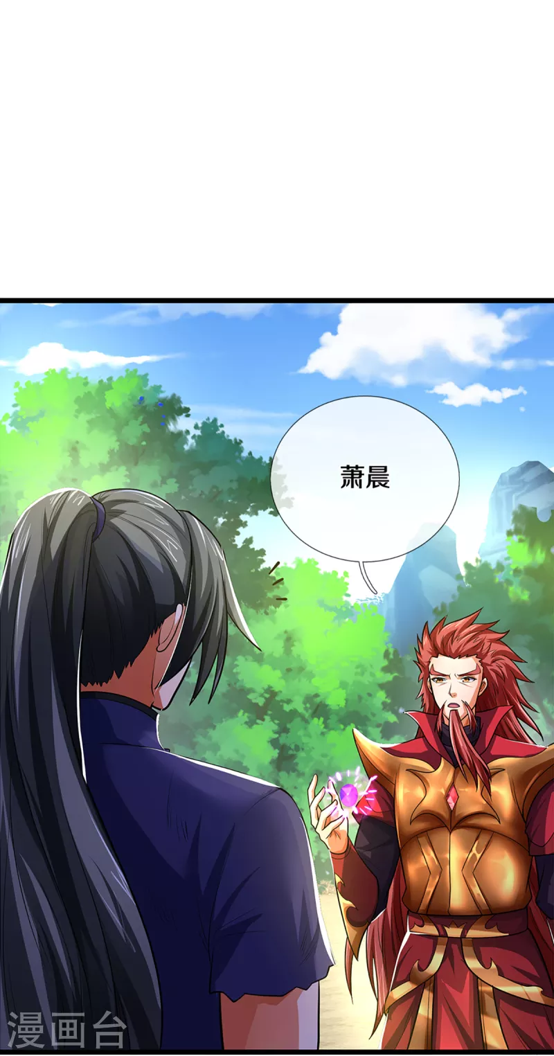神武天尊韩漫全集-第319话 离开真武界无删减无遮挡章节图片 