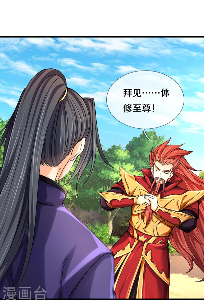 神武天尊韩漫全集-第319话 离开真武界无删减无遮挡章节图片 