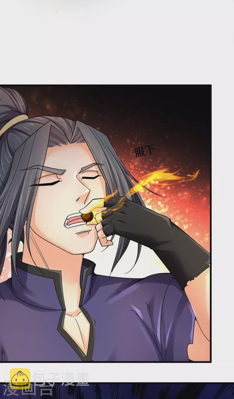 神武天尊韩漫全集-第319话 离开真武界无删减无遮挡章节图片 