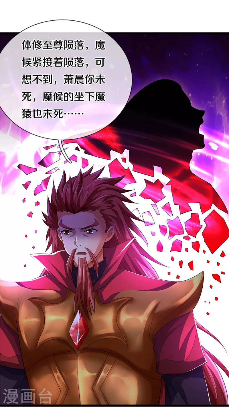 神武天尊韩漫全集-第320话 至尊转世无删减无遮挡章节图片 