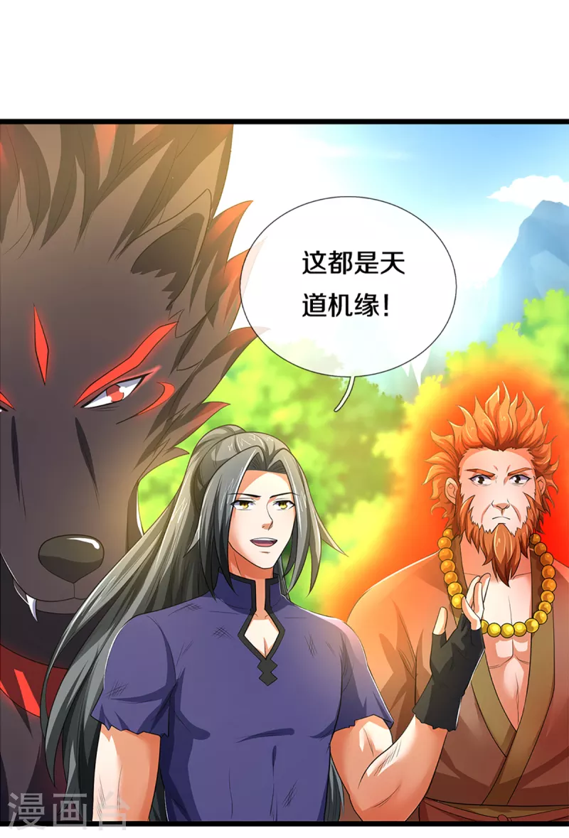 神武天尊韩漫全集-第320话 至尊转世无删减无遮挡章节图片 