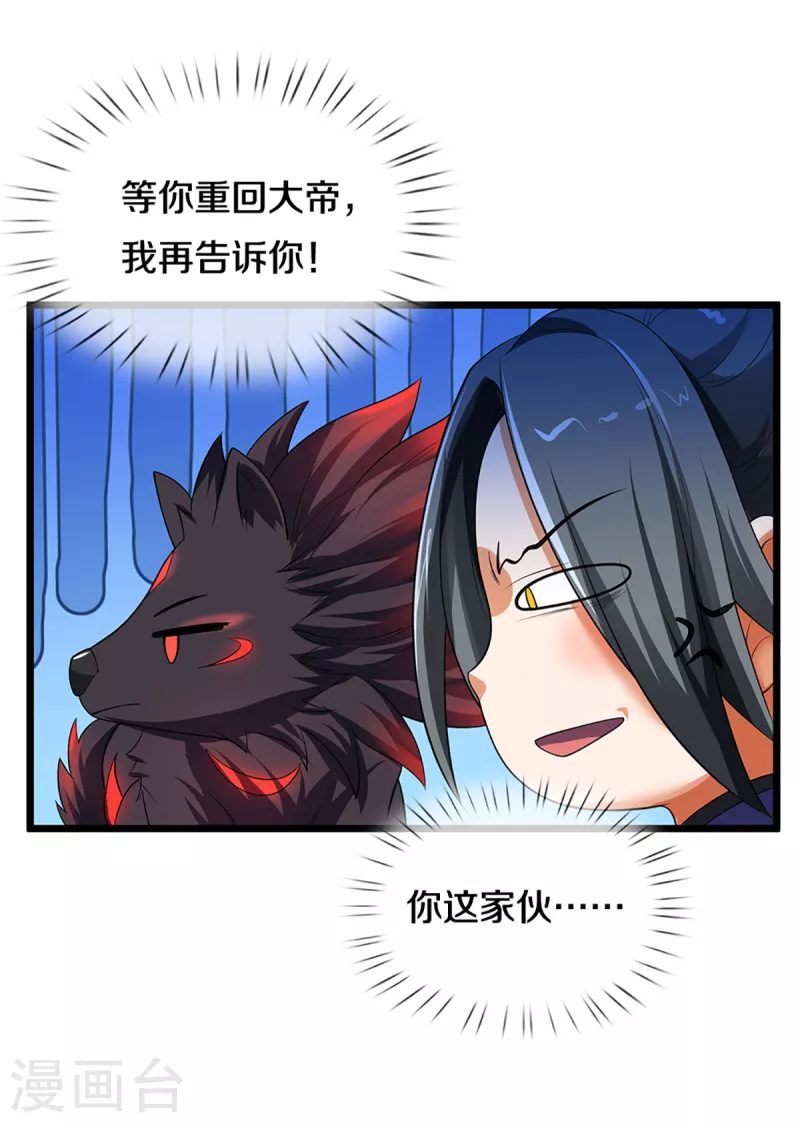 神武天尊韩漫全集-第320话 至尊转世无删减无遮挡章节图片 