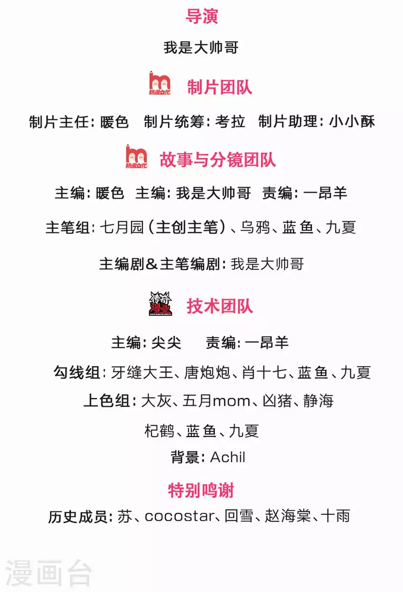 神武天尊韩漫全集-第320话 至尊转世无删减无遮挡章节图片 