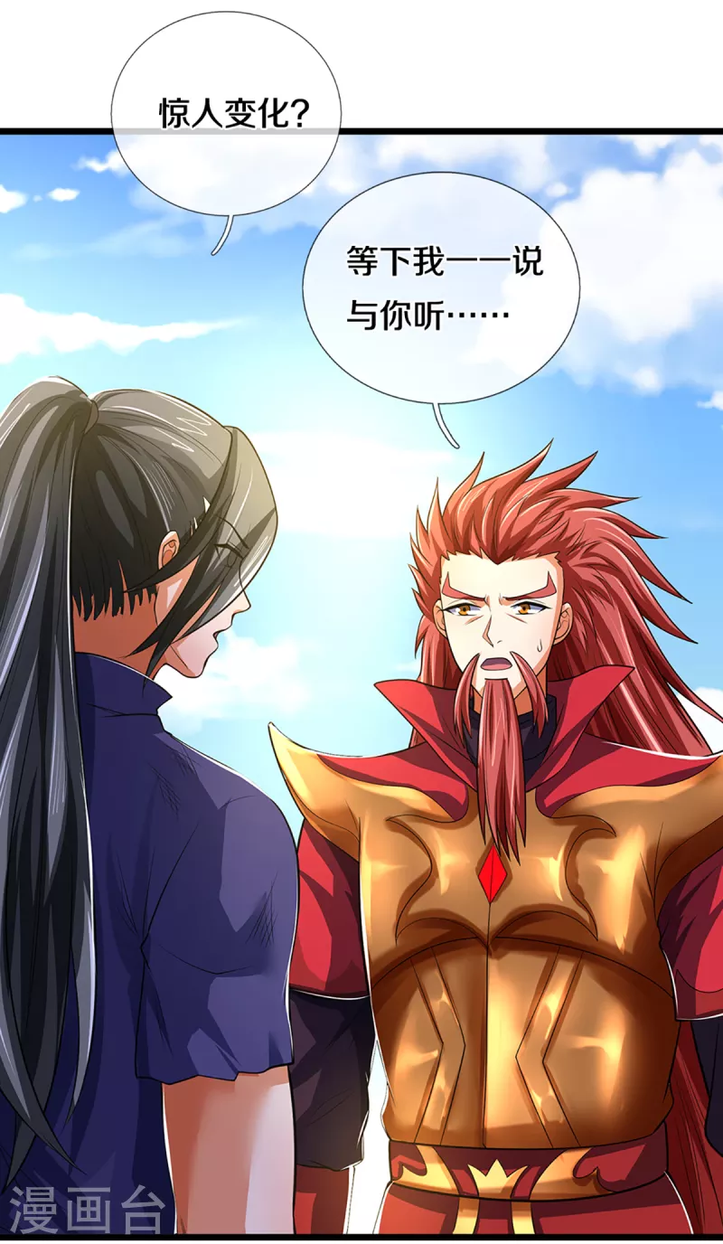 神武天尊韩漫全集-第320话 至尊转世无删减无遮挡章节图片 