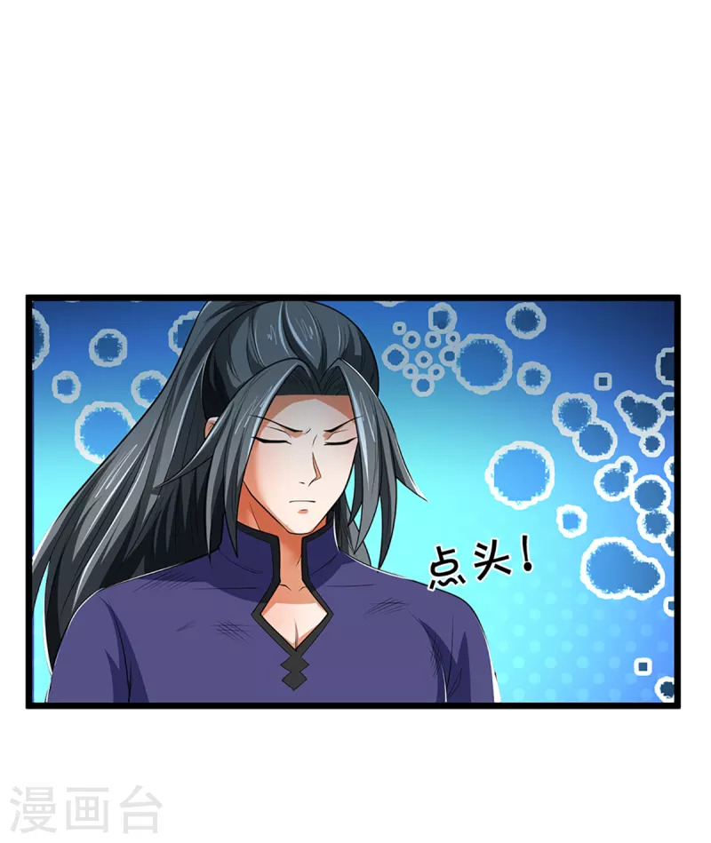 神武天尊韩漫全集-第320话 至尊转世无删减无遮挡章节图片 