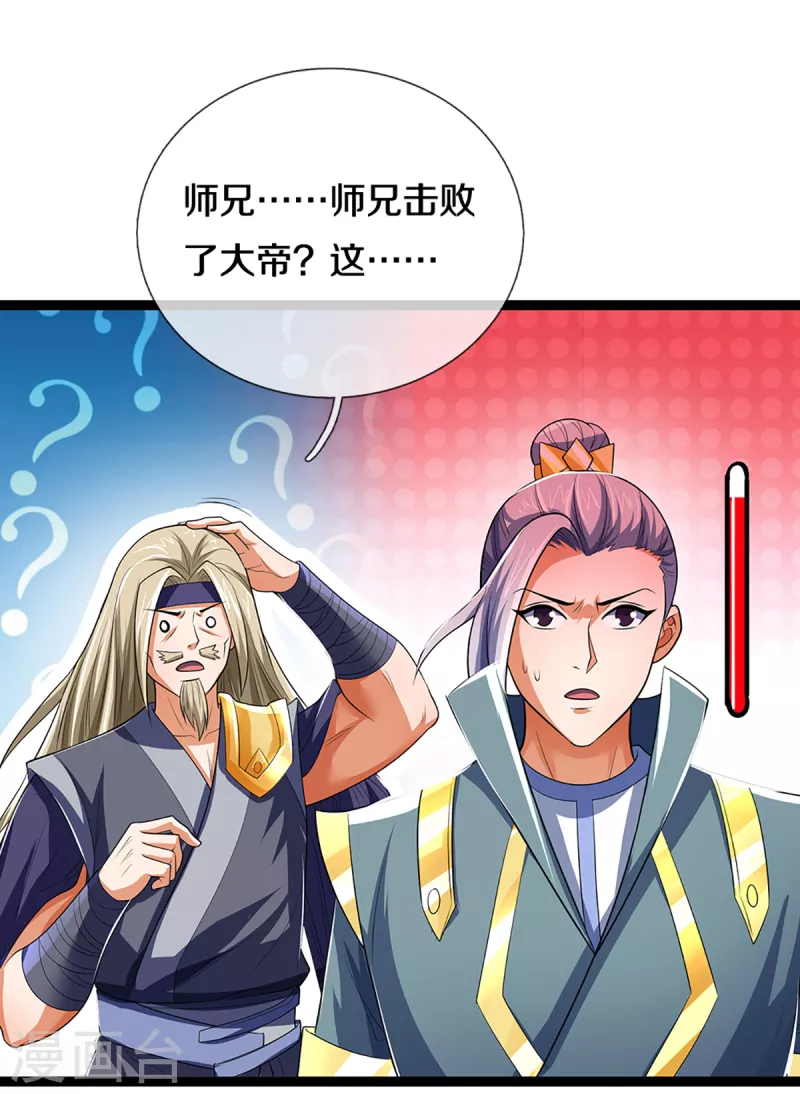 神武天尊韩漫全集-第320话 至尊转世无删减无遮挡章节图片 