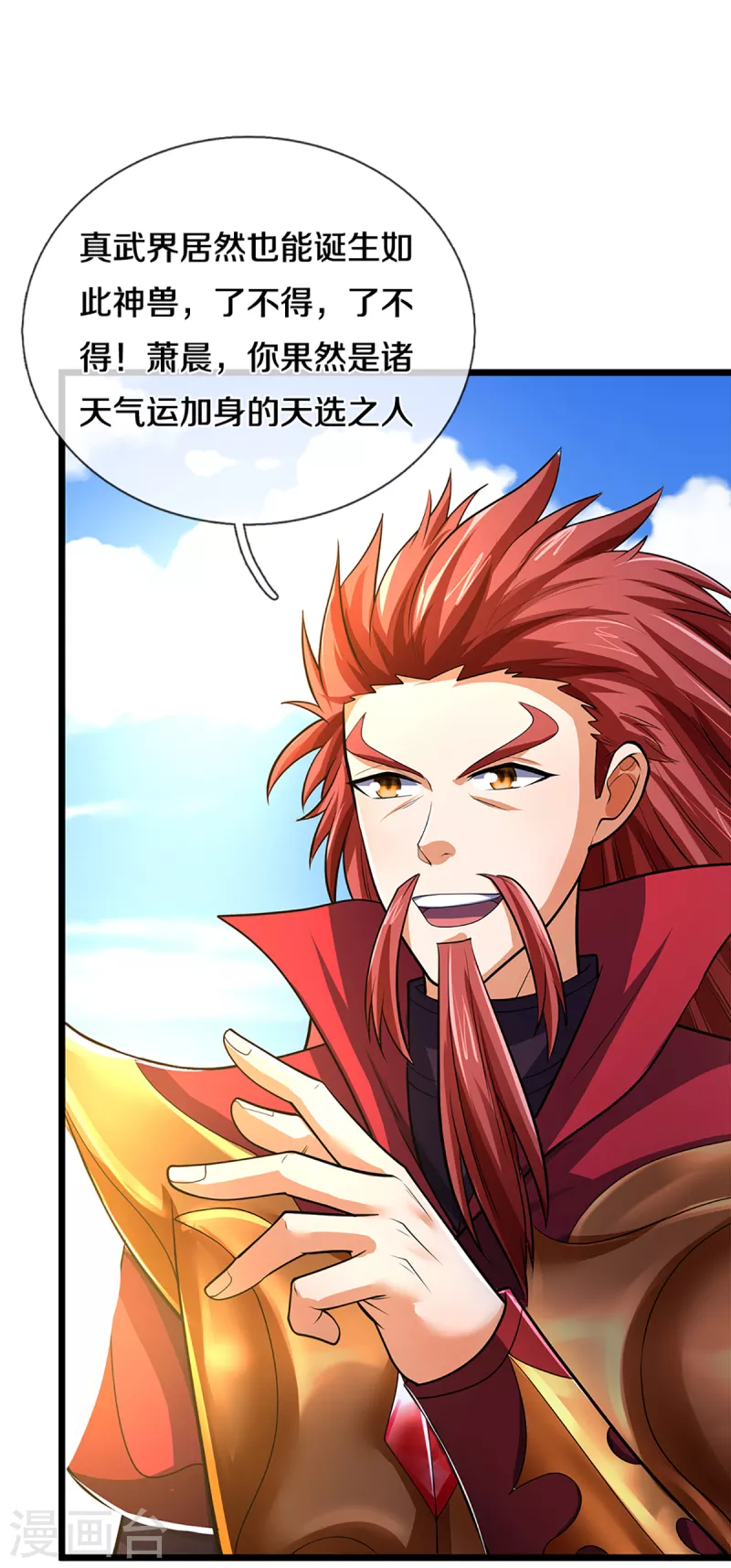 神武天尊韩漫全集-第320话 至尊转世无删减无遮挡章节图片 